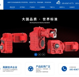 成都中天传动机械有限公司_精密行星减速机_K系列减速机_成都减速机生产厂家