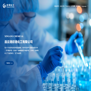 连云港欣港化工有限公司--二苯甲酰甲烷DBM83|硬脂酰苯甲酰甲烷SBM50|硬脂酰苯甲酰甲烷SBM-55