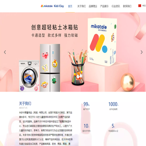 米多卡 | mikatale