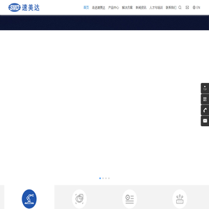 广东速美达自动化股份有限公司