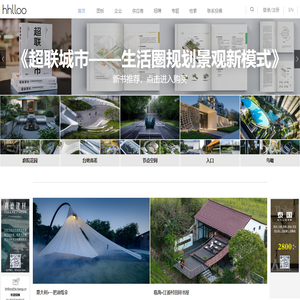 hhlloo | 全球创意设计分享 - hhlloo
