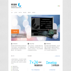 博讯嘉德 | MarsCall | 语音中间件 | 呼叫中心 | CRM | 客户关系管理 | 录音系统 | 电话录音