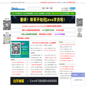 Java知识分享网-免费Java资源下载