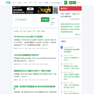 大链网分享