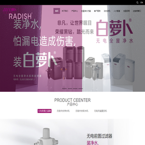 首页- 萝卜科技有限公司