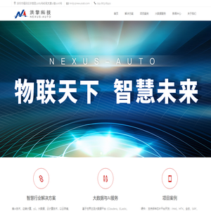 深圳市洪擎智能科技有限公司