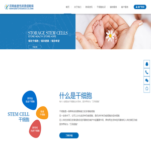河南省遗传资源细胞库-干细胞储存-间充质干细胞储存