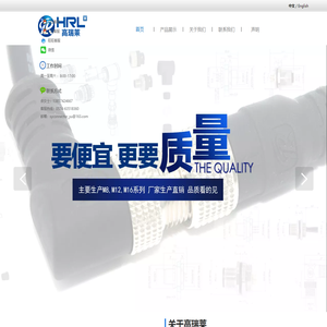 宁波高瑞莱电子科技有限公司