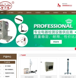 弹簧冲击器校准装置_针焰试验仪_IEC62368试验直指_ISO4532搪瓷冲击枪_智力通机电