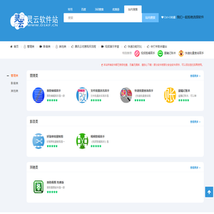 灵云软件站 —— 第一客服服务中心-以人为本  以客为尊  卓越服务 以人为本  以客为尊  卓越服务