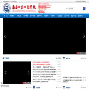 南昌工业工程学校官网