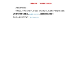 广东视窗-广东视窗网-创办广东有影响力的都市生活门户网站！