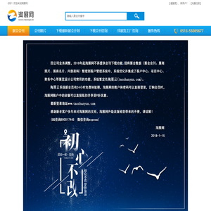 淘展网-专业的电子会刊平台|展会会刊|参展商名录|电子会刊|免费会刊