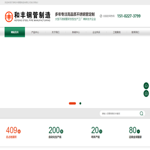 天津不锈钢管厂- 304不锈钢无缝管,304不锈钢管材,316L不锈钢焊管