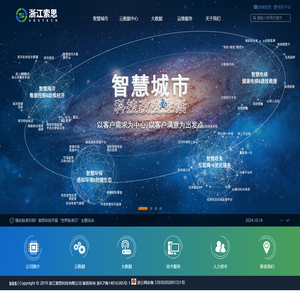 浙江索思科技有限公司