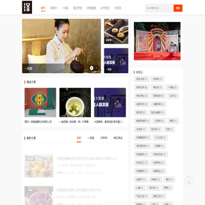 一泽堂丨花希帝养生花茶