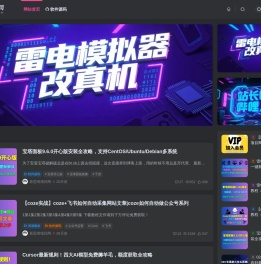 新思维项目网 - 互联网创业副业项目资源整合平台｜AI创作短视频·每日更新网赚课程与实用工具