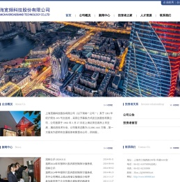 上海宽频科技股份有限公司