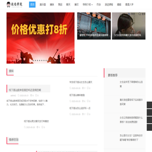 浪迹情感|撩妹实战恋爱学院|情感挽回|两性恋爱培训机构