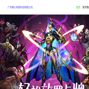 广州掌心网络科技有限公司