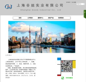 船舶主辅机备件-上海谷姐实业