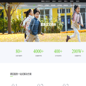 课后三点半—K12课后素质教育平台
