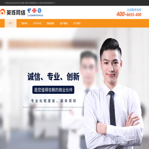 英烁网络