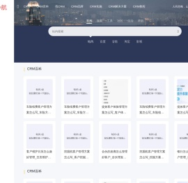 免费SCRM系统客户关系管理软件行业学习内容 - CRM学习