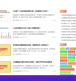 益生菌什么时候吃最好及哪个牌子好-益生菌知识网(泰山健康)