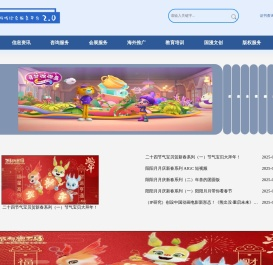 国家动漫游戏综合服务平台
