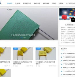 JURCC捷威电子-X2安规电容及阻容降压电容以及滤波电容和谐振电容厂家