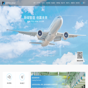 新创碳谷集团有限公司
