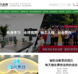 唐山创元教育咨询有限公司- 招生解决方案_网络招生解决方案_招生策划方案