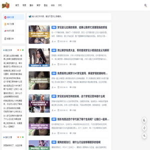 东凡生活网 - 与东凡一起探索·分享·成长