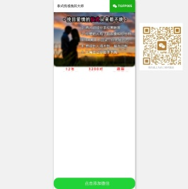 泰国爱情降头大师_泰国情降法事|法事增强缘分|爱情降头法事效果|泰国佛牌推荐|情感挽回