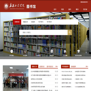 新疆政法学院-图书馆