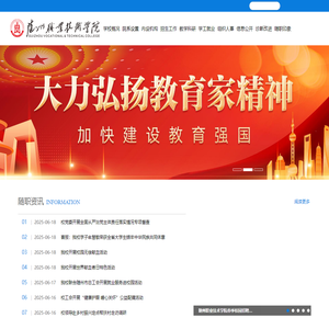 随州职业技术学院
