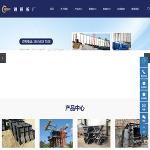钢模板厂家,桥梁钢模板厂,架子管厂,聊城隆源祥钢管有限公司