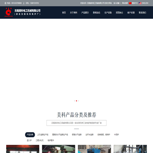 上引连铸机|水平连铸机|上引法|无锡美科电工机械有限公司(原名无锡先科电炉厂)