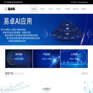 厦门易卓伟业科技有限公司