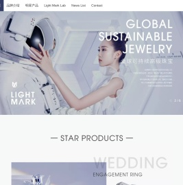 Light Mark,小白光,培育钻石,实验室钻石,培育宝石,全球可持续高级珠宝,婚戒裸钻定制
