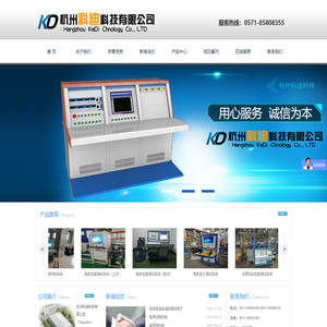 杭州科迪科技有限公司