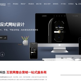 高端网站建设_网站制作_网站设计开发公司-冲浪者科技