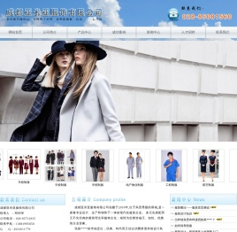 [ 成都亚米亚服饰有限公司 ]