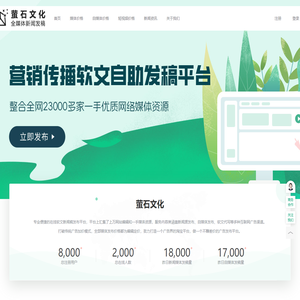 萤石文化