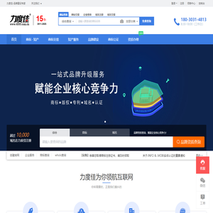 品牌建设专家 - 力度佳