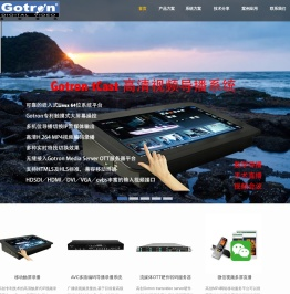 广州市高创软件科技有限公司-hls m3u8视频流媒体直播/点播/录播/转码服务器,高清网络录播系统,高清视频编码器,校园电视台-流媒体服务器,局域网视频点播系统,vod视频点播系统,校园电视台,视频直播系统,直播服务器,流媒体转码,m3u8流媒体服务器,网络录播,移动录播,微信直播,sdi编码器,高清视频编码器,机架式编码器,视频转码,h.265编码器