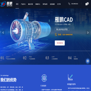 新一代PLM系统-图文档管理-项目管理,图纸管理-广州雁鹏信息科技有限公司
