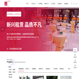 深圳沙发茶几租赁,桌椅租赁,遮阳伞帐篷出租,隔离带刀旗铁马讲台租赁——深圳新兴租赁公司