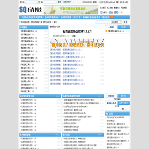 百度动态群发工具,百度热议软件|微博热议营销-石青信息帮助站